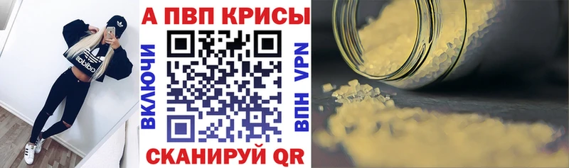 Купить закладки  Собинка  Альфа ПВП Crystall 