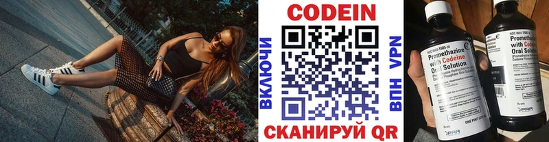 Кодеин Purple Drank  Купить закладки  Собинка 