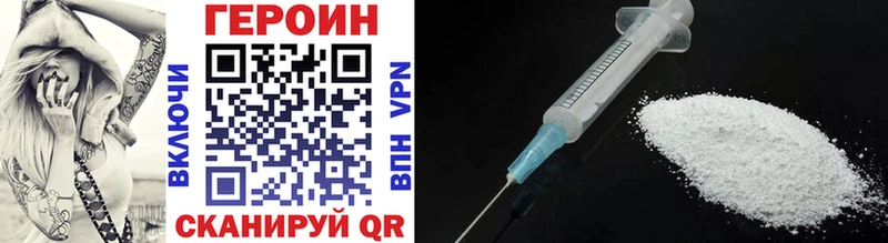 Героин афганец  Купить закладки  Собинка 